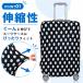�X�[�c�P�[�X�J�o�[ �L�k ������� �� S M L XL �L�����[�P�[�X�J�o�[ �g�����N�J�o�[ ���� ����h�~ �@�� ����h�~ �ی� �o�� ���s �C�O���s �C�w���s �֘A�摜2