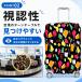�X�[�c�P�[�X�J�o�[ �L�k ������� �� S M L XL �L�����[�P�[�X�J�o�[ �g�����N�J�o�[ ���� ����h�~ �@�� ����h�~ �ی� �o�� ���s �C�O���s �C�w���s �֘A�摜3