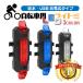  tail light bicycle USB rechargeable waterproof bright tail lamp cycling lighting blinking flash backlight charge accident prevention high luminance safety 