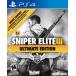 【取り寄せ】 Sniper Elite III Ultimate Edition ‐ スナイパーエリート3 アルティメット エディション (PS4 海外輸入北米版ゲームソフト)