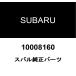  Subaru оригинальный pilot фланец болт 010008160