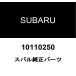  Subaru оригинальный pilot фланец болт 010110250