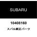  Subaru оригинальный фланец болт 010408160