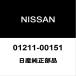  NV350Х ȥåɥʥå 01211-00151