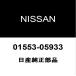  NV200Хͥå եȥ륯å 01553-05933