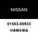  ꥢ եȥ륯å 01553-05933