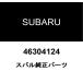  Subaru оригинальный счетчик thank head таппинг винт 046304124