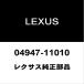 Lexus оригинальный LS передний тормозная накладка Sim 04947-11010