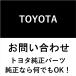  Toyota original sub wire 08695-00G80