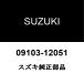  Suzuki оригинальный Spacia передние стойки болт RH/LH 09103-12051