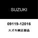  Suzuki оригинальный Lapin задний болт ступицы ( зажим болт ) 09119-12016