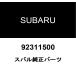  Subaru оригинальный шланг зажим 092311500