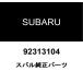 Subaru оригинальный шланг зажим 092313104