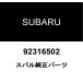  Subaru оригинальный шланг зажим 092316502
