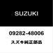  Suzuki оригинальный Jimny задний колесо сальник ( inner ORko type ) 09282-48006