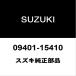  Suzuki оригинальный Jimny трансмиссия масло шланг частота 09401-15410