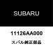  Subaru оригинальный WRX масляный поддон дренаж кок прокладка 11126AA000