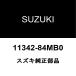  Suzuki оригинальный Cross Be коленчатый вал задний сальник 11342-84MB0