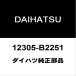  Daihatsu оригинальный Copen опора двигателя 12305-B2251