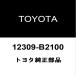  Toyota оригинальный Copen GR SPORT опора двигателя 12309-B2100