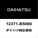  Daihatsu оригинальный Hijet трансмиссия крепление 12371-B5060