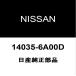  Nissan оригинальный Dayz корпус дроссельных заслонок прокладка 14035-6A00D