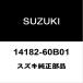  ˡ ꥢޥե顼å 14182-60B01