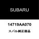  Subaru оригинальный Impreza G4 EGR клапан(лампа) прокладка 14719AA070
