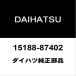  Daihatsu оригинальный Tanto кондиционер уплотнительное кольцо 15188-87402