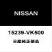  NV350Х 륨ȥ֥饱åO 15239-VK500