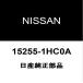  Nissan оригинальный March крышка маслоналивного патрубка 15255-1HC0A