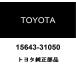  Toyota оригинальный штекер 15643-31050