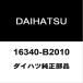  Daihatsu оригинальный Tanto термостат 16340-B2010