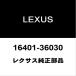  Lexus оригинальный ES радиатор колпак 16401-36030