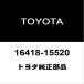  Toyota оригинальный Hiace радиатор сливная пробка прокладка 16418-15520