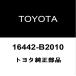 ȥ西 ڥ GR SPORT 饸ɥץ饰å 16442-B2010
