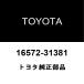  Toyota оригинальный Crown радиатор lower шланг 16572-31381
