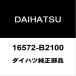  Daihatsu оригинальный Tanto радиатор lower шланг 16572-B2100