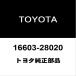  Toyota оригинальный Alphard кондиционер идол шкив 16603-28020