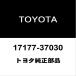 Toyota оригинальный Prius коллектор прокладка 17177-37030