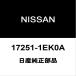  Nissan оригинальный Fairlady Z Z крышка бензобака 17251-1EK0A