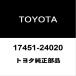  Toyota оригинальный Caro - лакросс задний прокладка глушителя 17451-24020