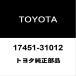 Toyota оригинальный Mark X задний прокладка глушителя 17451-31012