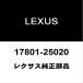 쥯 NX  17801-25020