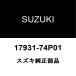  Suzuki оригинальный Alto радиатор вспомогательный бак 17931-74P01