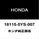  Honda оригинальный N-VAN коллектор прокладка 18115-5YS-007