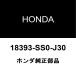 Honda оригинальный Accord передний выхлопная труба прокладка 18393-SS0-J30