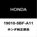 ۥ ӥå 饸ASSY 19010-5BF-A11