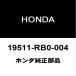 ۥ ե꡼ 饸åѥۡХ 饸ۡХ 19511-RB0-004