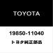  Toyota оригинальный Hilux свеча накаливания 19850-11040